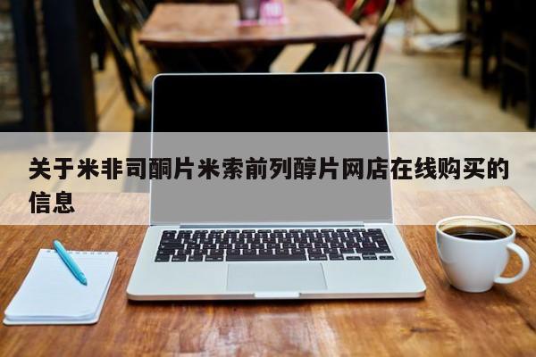 流产药购买新闻 第55页